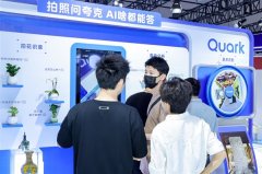 夸克AI写做、AI生图、AI相机、深度搜刮、深度研